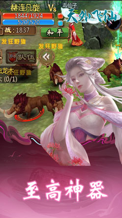 天外飞仙（豪华嘉年华）