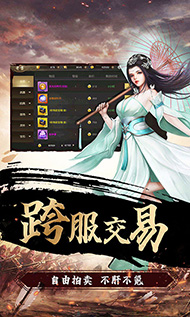 剑倚天下（神器超爆版）