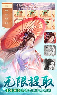 苍穹志(现金点无限刷充)